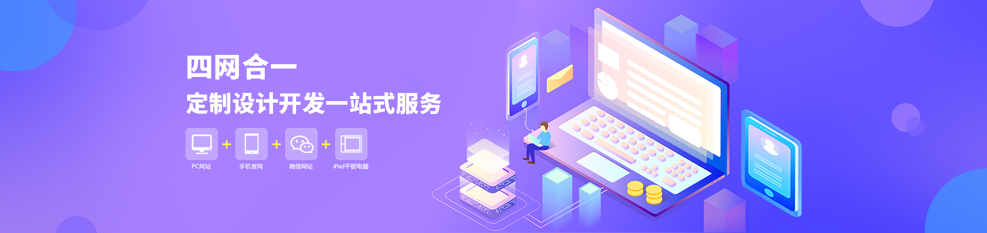 大連網(wǎng)站制作一站式服務(wù)