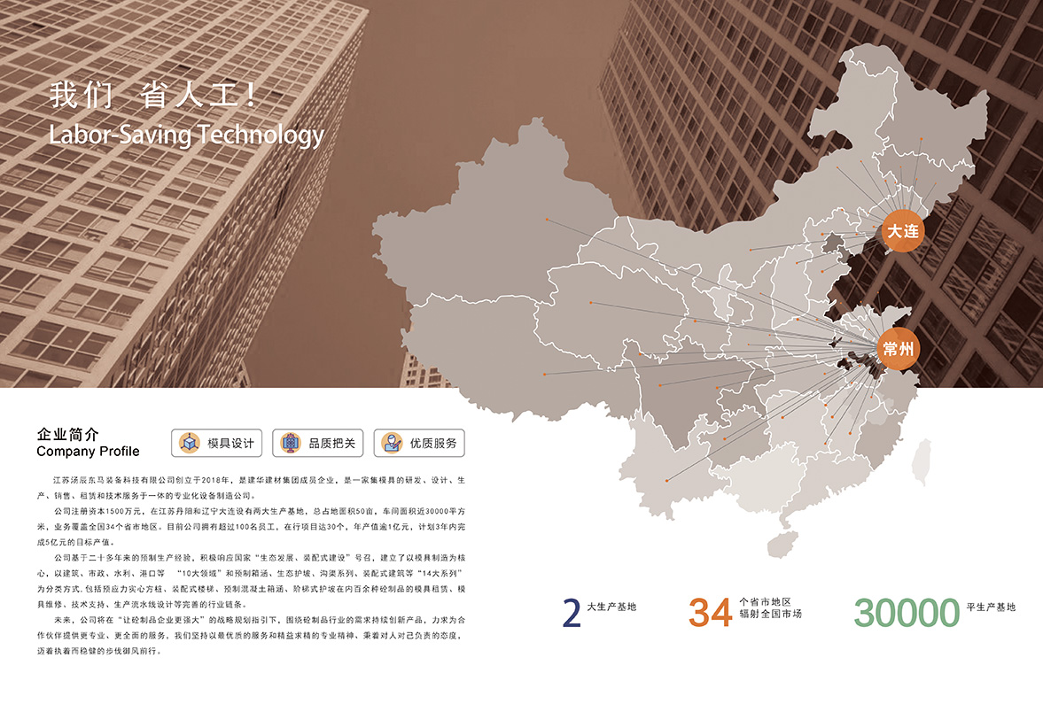 2-公司介紹.jpg 2-公司介紹.jpg