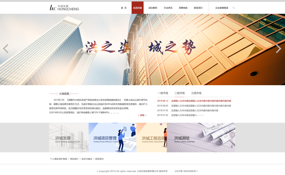 大連洪城發(fā)展有限公司效果圖 大連洪城發(fā)展有限公司效果圖